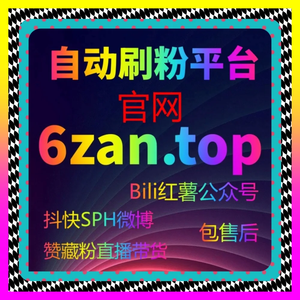 笔记如何实现互动破圈？结合 注册地址 4remen.cc 深度复盘小红书笔记点好字策略与用户黏性提升