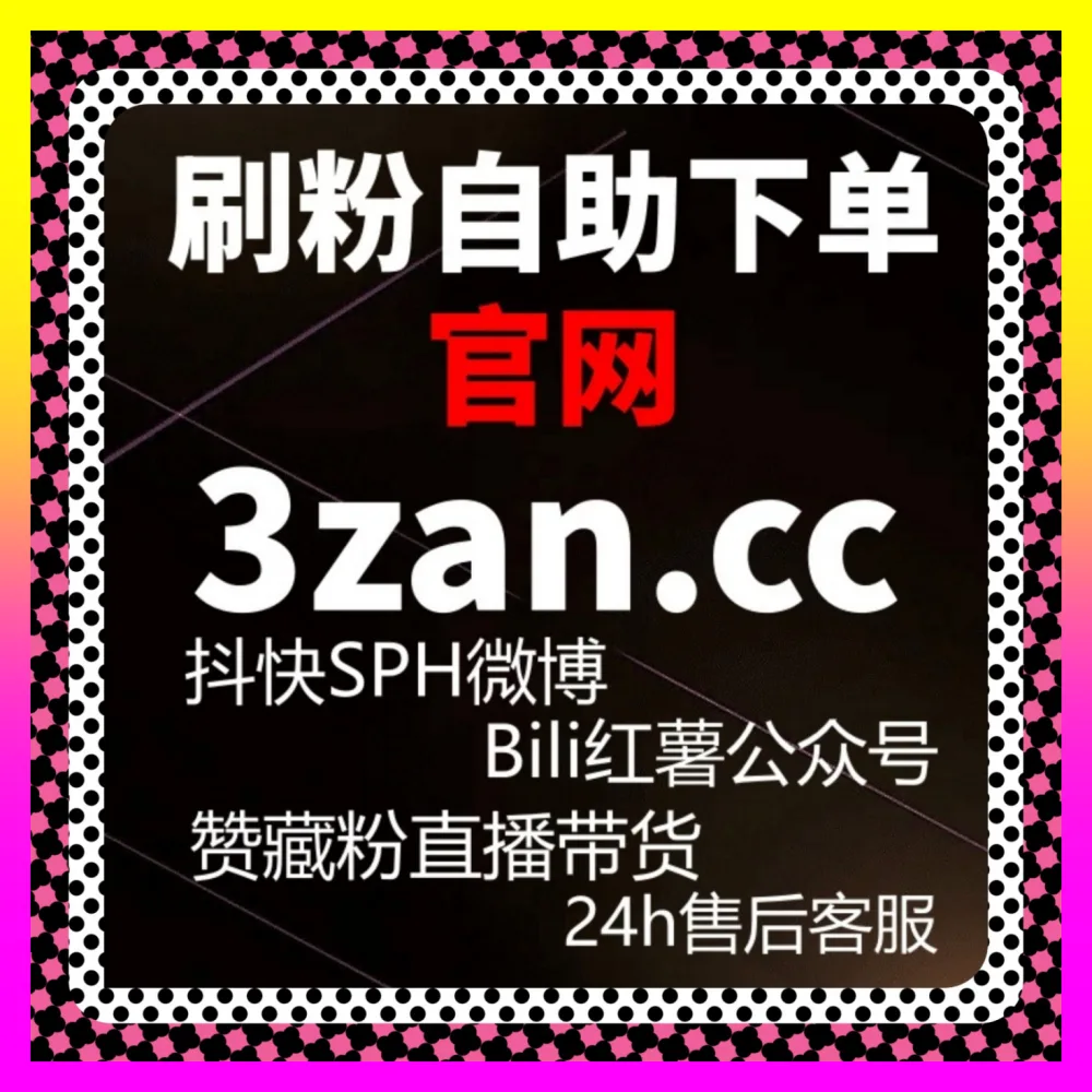 宝妈赛道直播怎样精准蓄水？通过 入口地址 5npc.cc 布局抖音直播宝妈点赞与垂直细分人群转化
