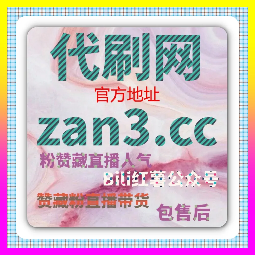 直播间氛围怎样瞬间点燃？依托 海外地址 adq6.cc 探寻抖音直播送小心心与粉丝打赏互动实战