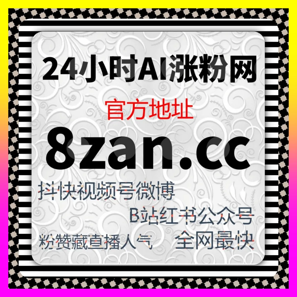 B站长视频如何玩转实时互动？在 国际版网址 24hai.cc 打造哔哩哔哩弹幕文化沉淀与年轻化粉丝