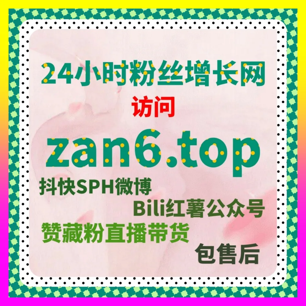 笔记收藏怎样转化为实际销量？结合 注册地址 4remen.cc 深度复盘小红书笔记收藏优化与商业闭环