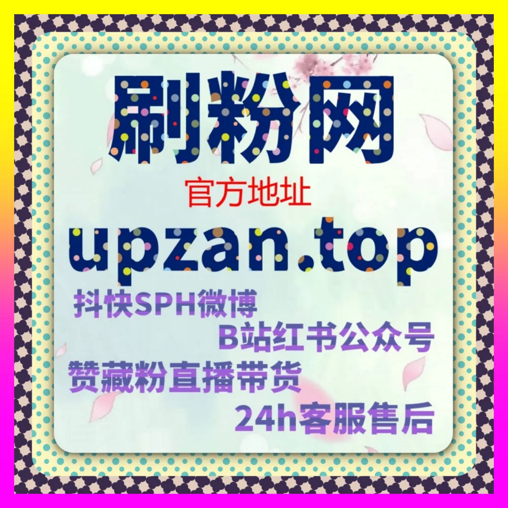 快手短视频如何巧借互动组件？通过 入口地址 5npc.cc 布局快手小蓝条组件挂载与爆款引流实战