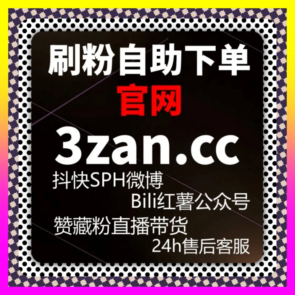 直播跟播节奏怎样做到无缝衔接？从 国际版入口 ai1v1.cc 破解抖音直播跟播互动与GMV爆发全链