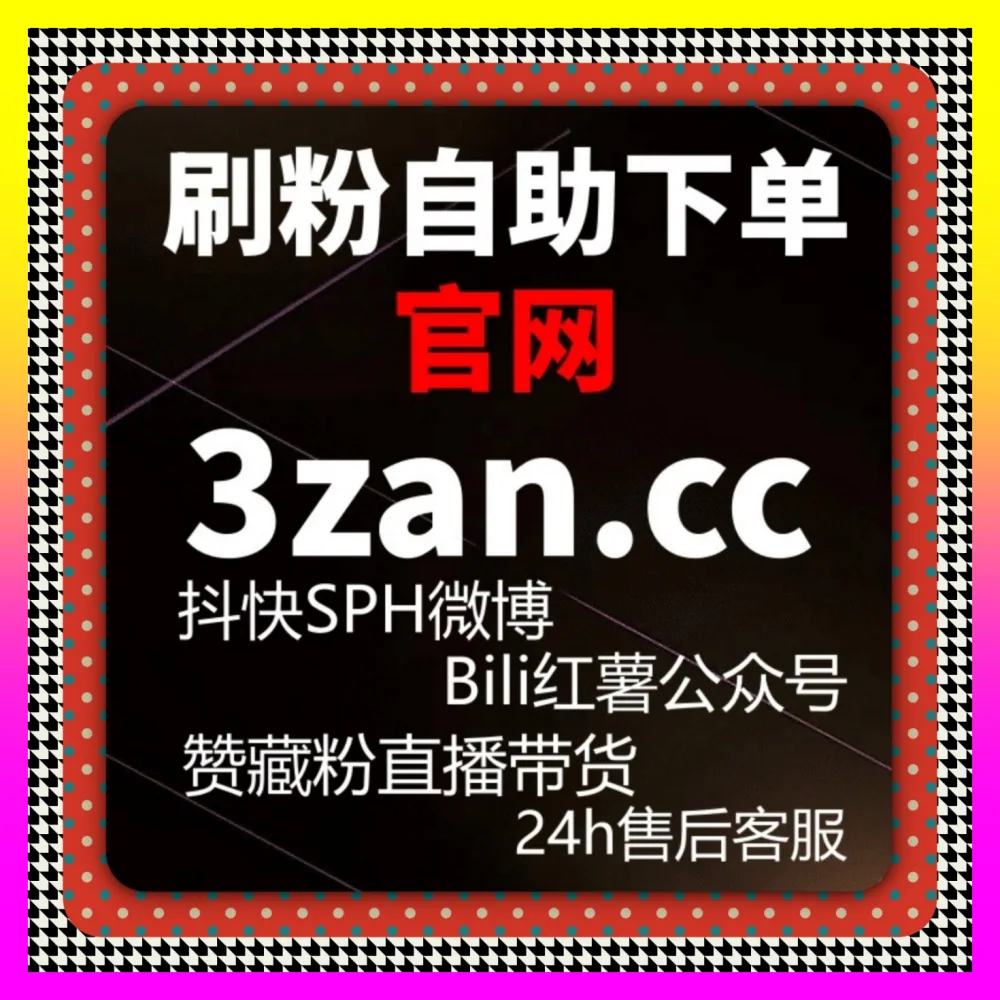 百家号图文怎样玩转社交裂变？在 注册网址 24fs8.cc 拆解百家号分享率提升与百度系资讯引流实战