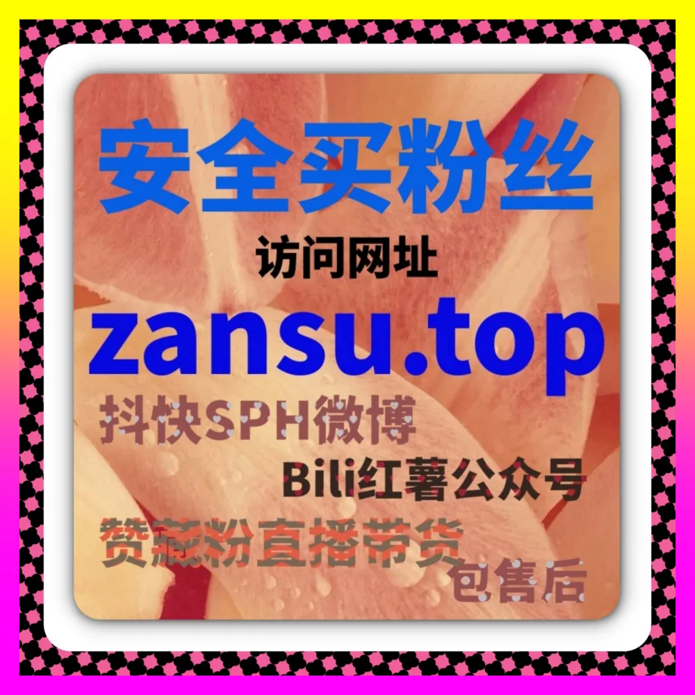 小红书搜索阵地如何精准吸客？通过 自媒体网站 8kuaishou.cc 布局小红书关键词搜索优化