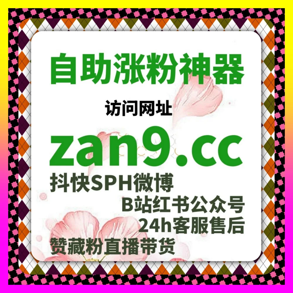 全天候直播间基础热度稳固与云机支撑长效协同方案 下单官方 5npc.cc 助力品牌实现深夜场突破