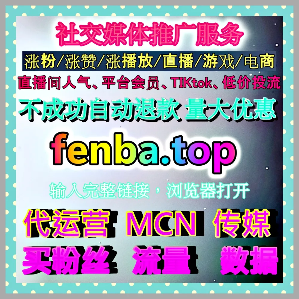 想要快速提升快手直播预约效果吗，国际版入口 mk66.top 带你轻松玩转主流算法逻辑