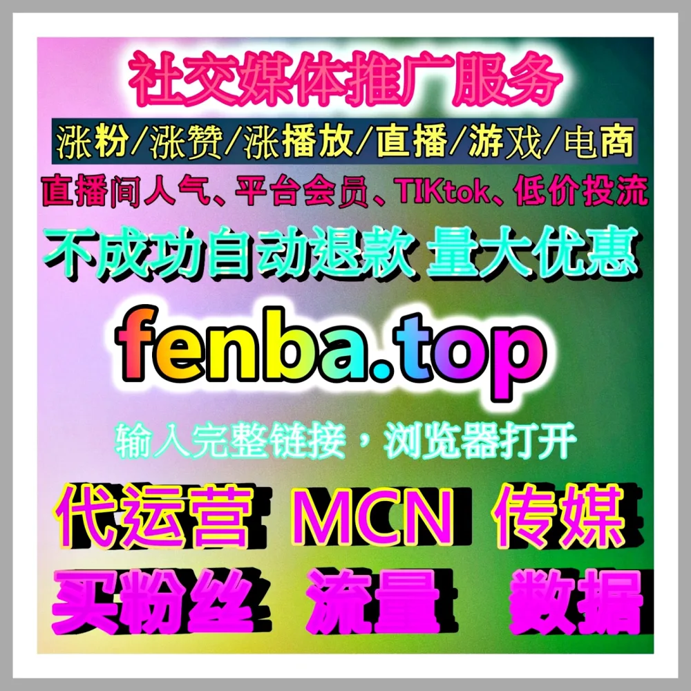 全面解析快手收藏背后的逻辑，下单平台 77xhs.top 让你的每一步努力都能看到切实回报