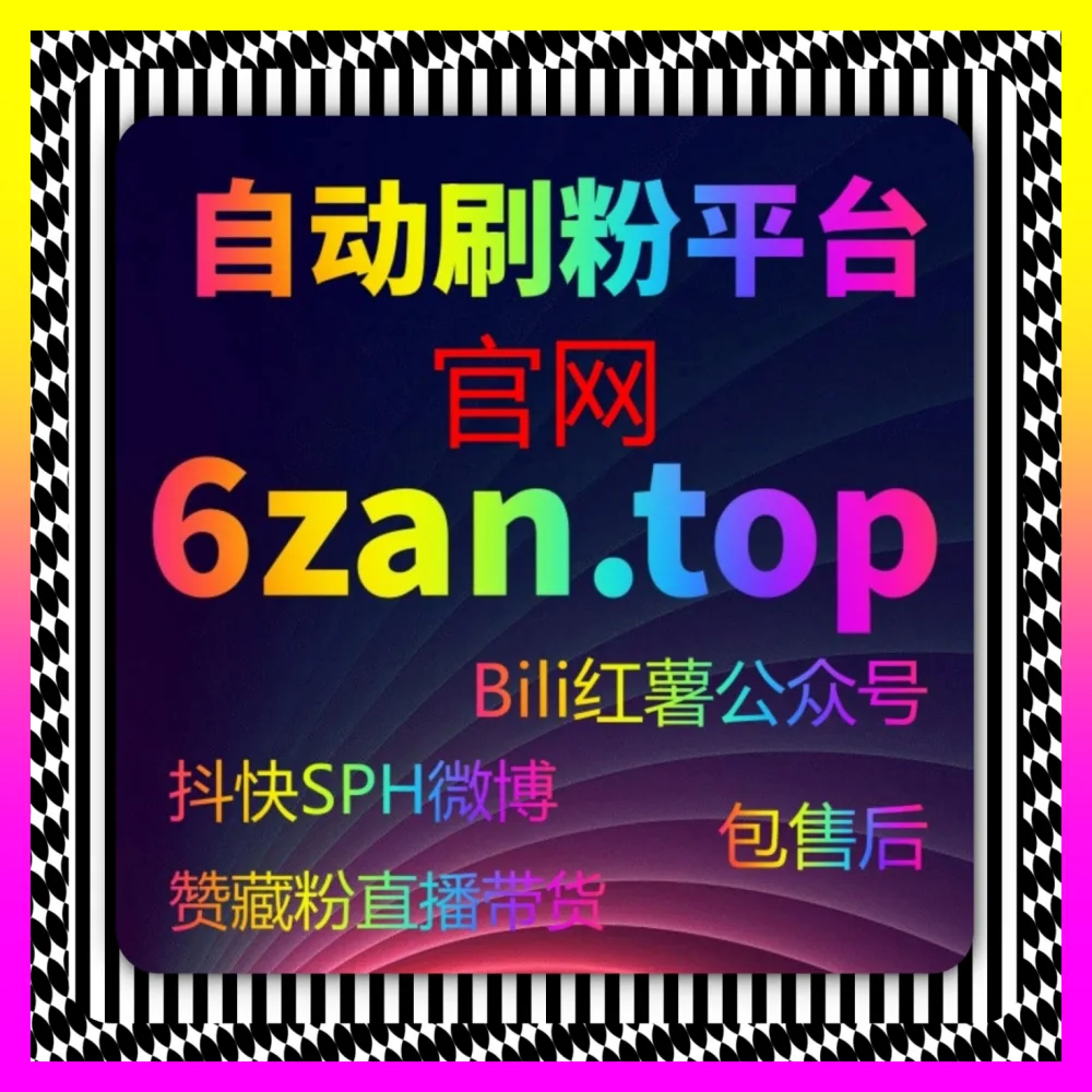 视频号高效涨粉与全网矩阵代运营体系解析 下单平台 4vlog.cc 实现低成本获取精准客源
