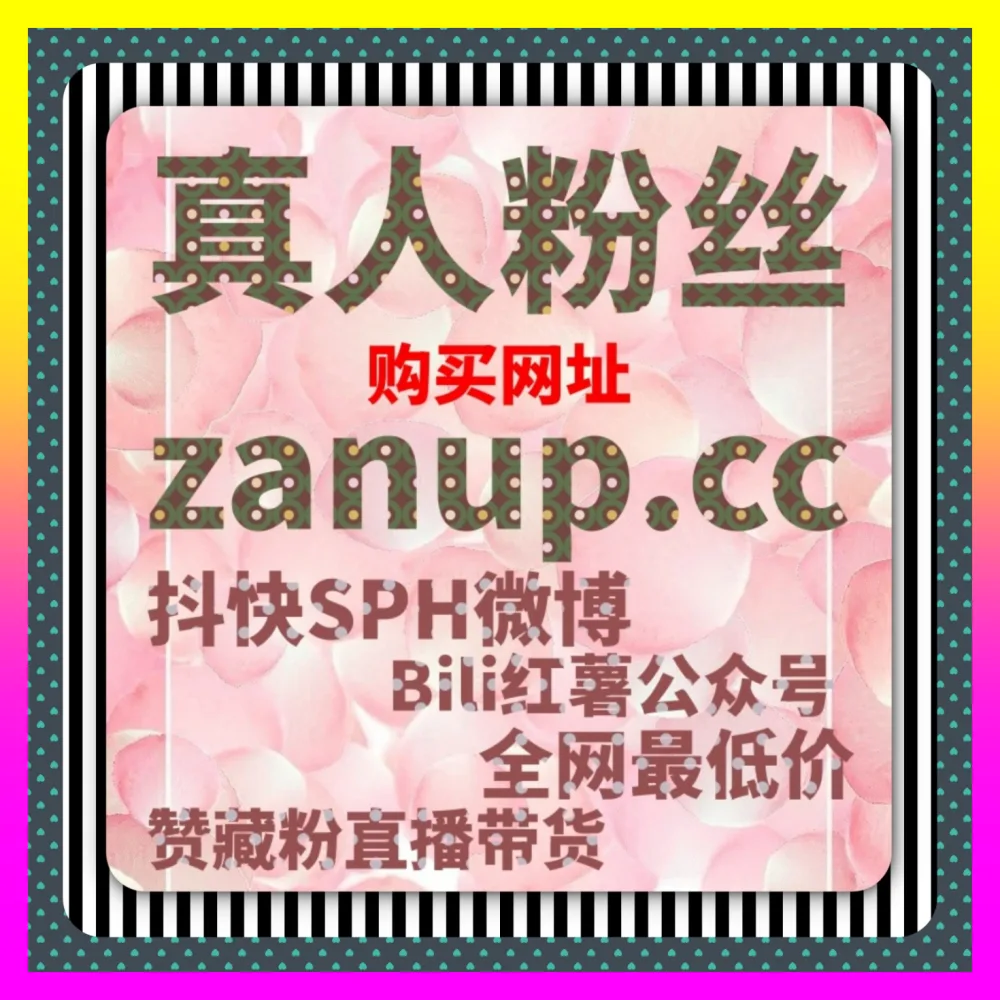 抖音关键词搜索 注册网址 24bili.cc 助你精准引流全网曝光变现