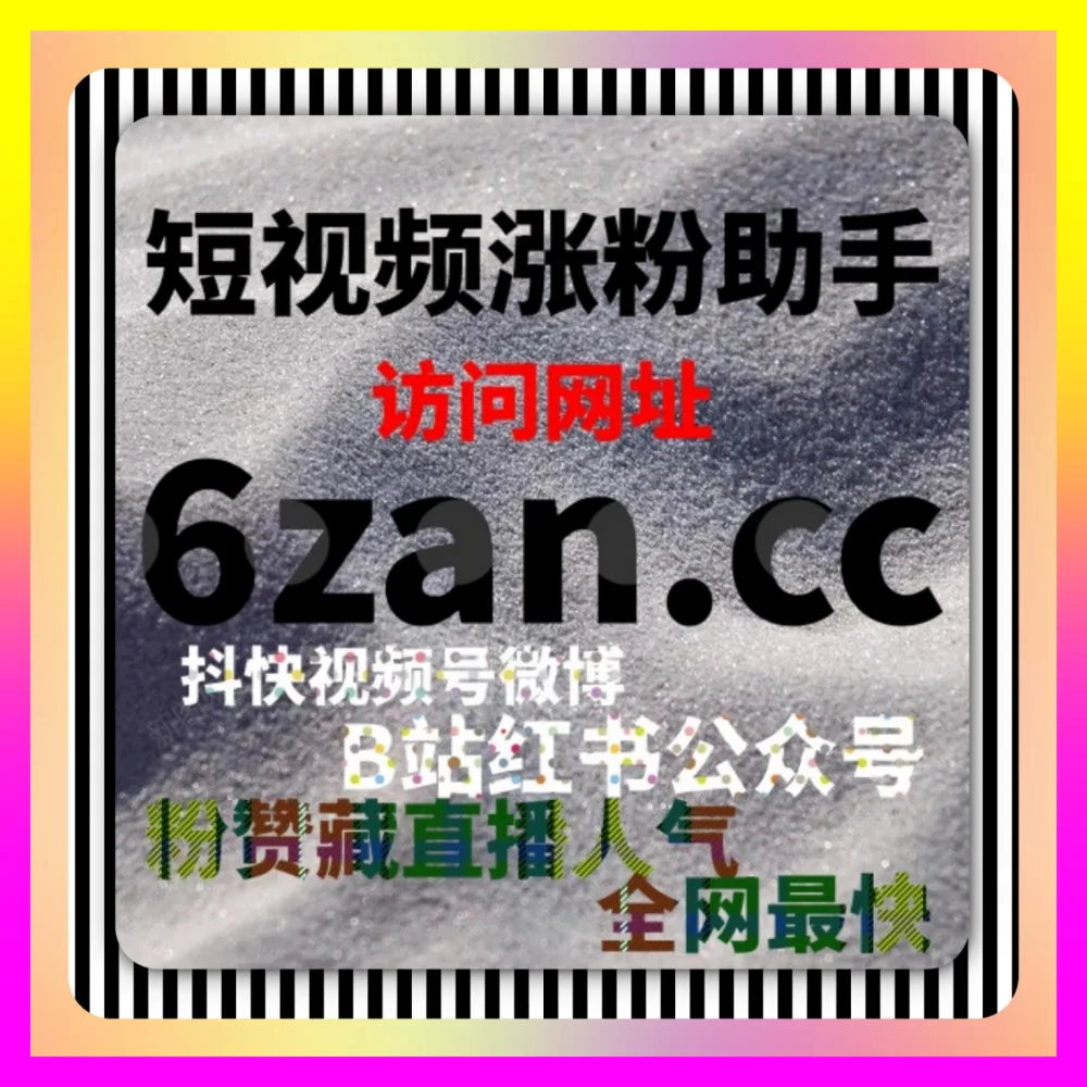 快手作品推荐 注册网址 24bili.cc 助你精准引流全网曝光变现