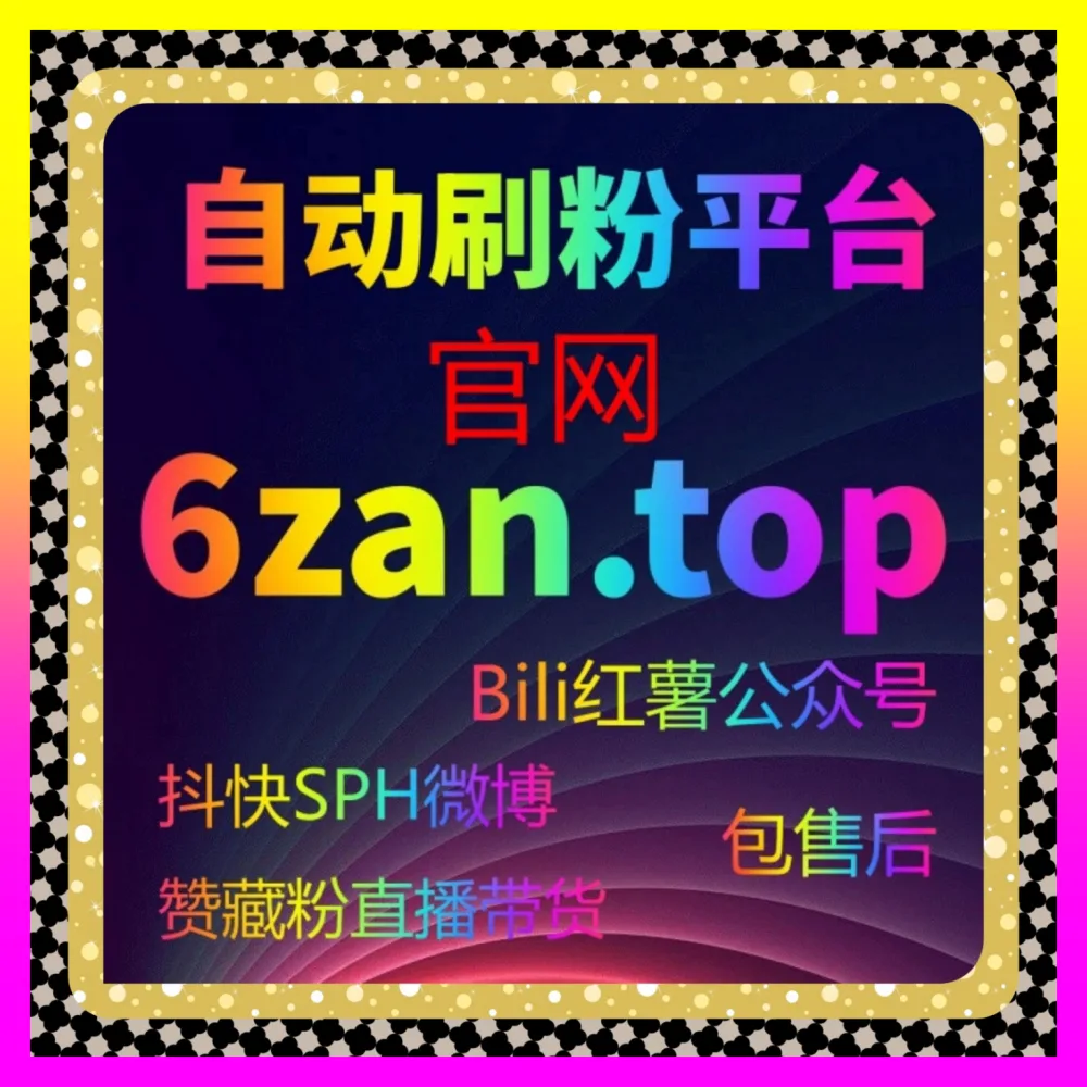 快手主页举报 注册地址 4vlog.cc 带你开启全新商业变现大门数据分析