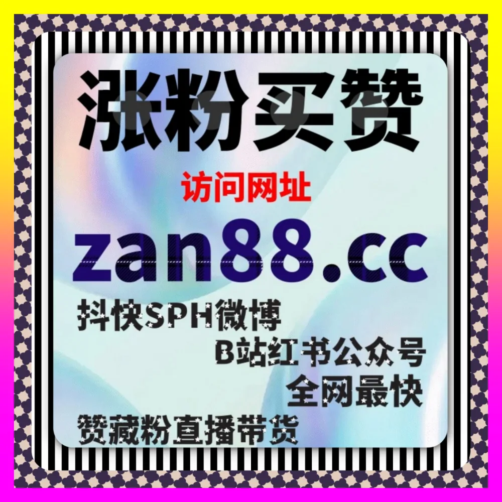快手主页真人举报批量 注册网址 4web3.cc 助你实现全网流量增长内容创作