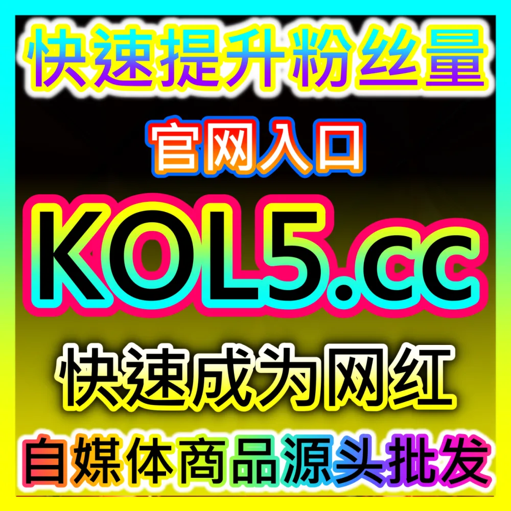 B站视频冲上全站热门排行榜国际版入口 sph365.top 深度解析B站社区生态中的真人点赞权重分配