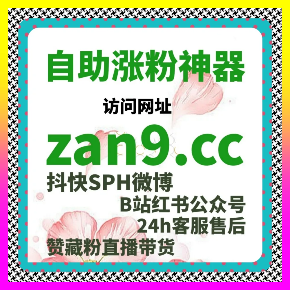 在短视频竞争中通过 注册网址 24bili.cc 办理视频号作品真人举报批量操作解决权重损耗