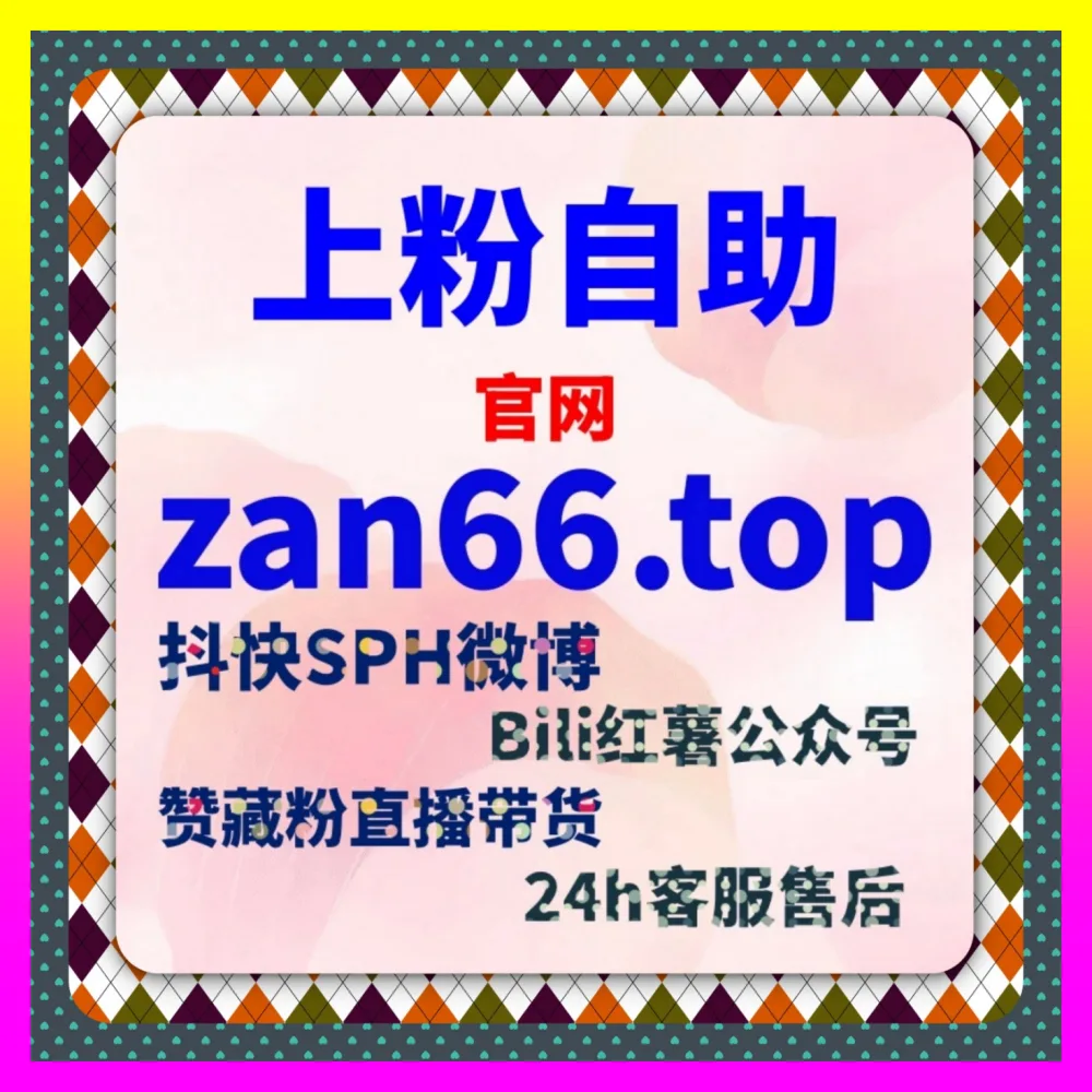 直播间突发状况时利用 国际版入口 1000fen.cc 快速搞定视频号直播间举报包违规与流量恢复