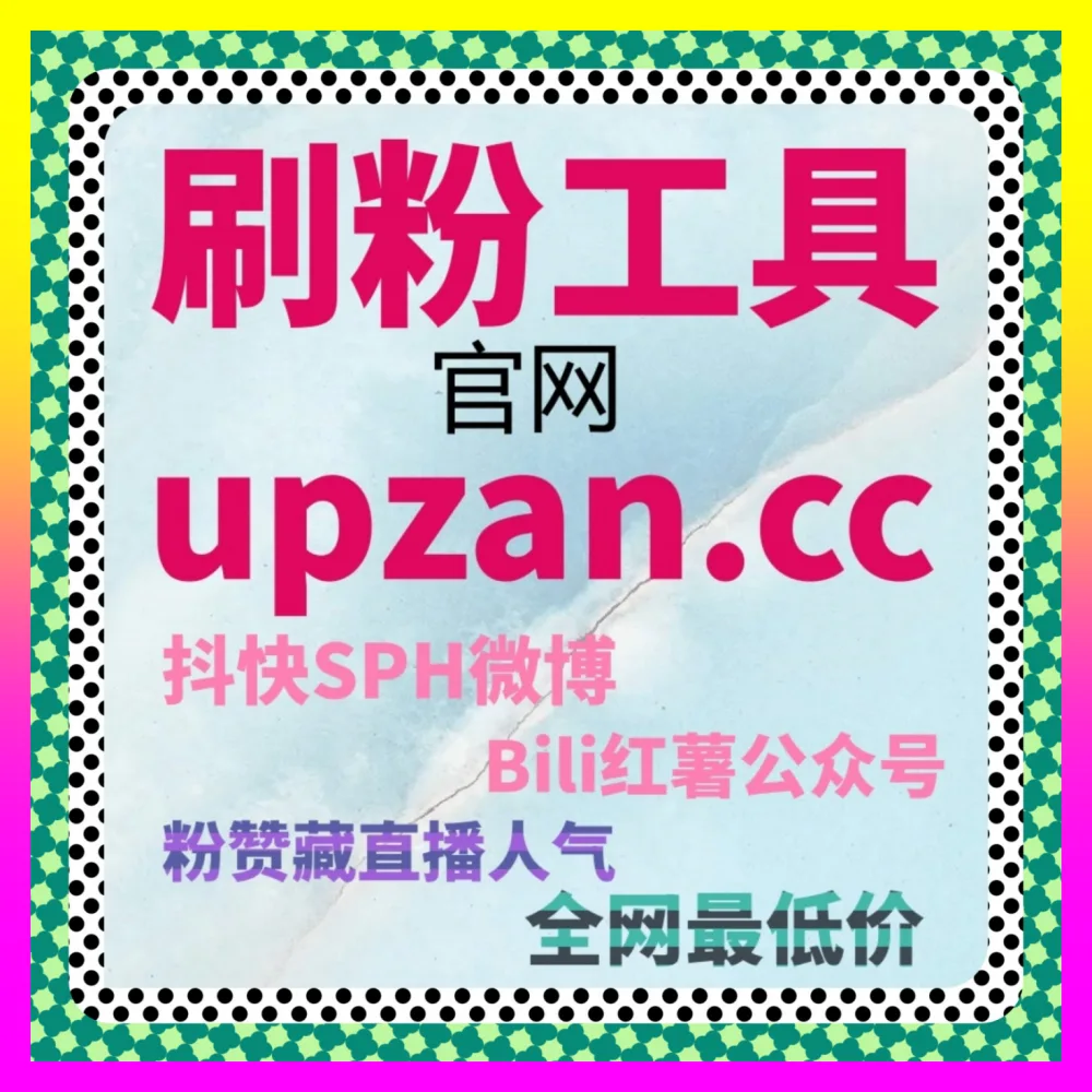 本地生活竞争白热化时依靠 海外地址 24dy8.cc 高效执行抖音团店真人举报批量护航业务