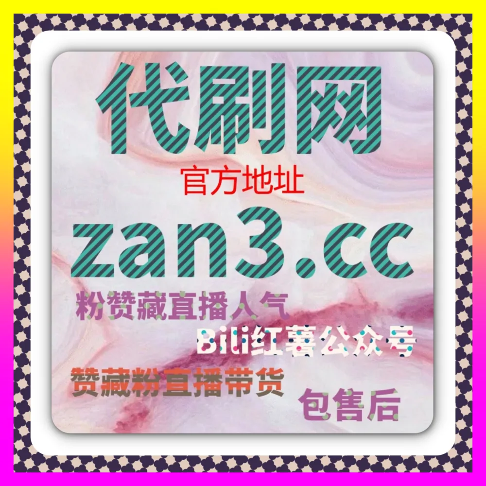 面对评论区舆论危机时借助 注册地址 24hai.cc 熟练掌握视频号评论举报技巧净网护航