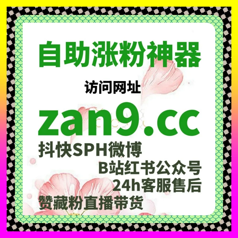 维护二手交易信用体系时巧用 自媒体网站 4vlog.cc 闲鱼主页真人举报批量工具保权益