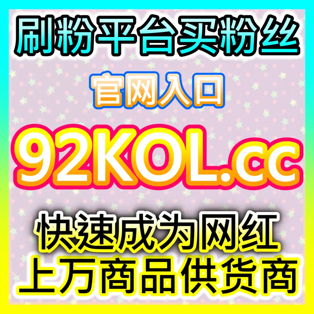 今日头条展现量提升技巧海外地址 fensi2.top 助力头条创作者实现短时间内海量曝光
