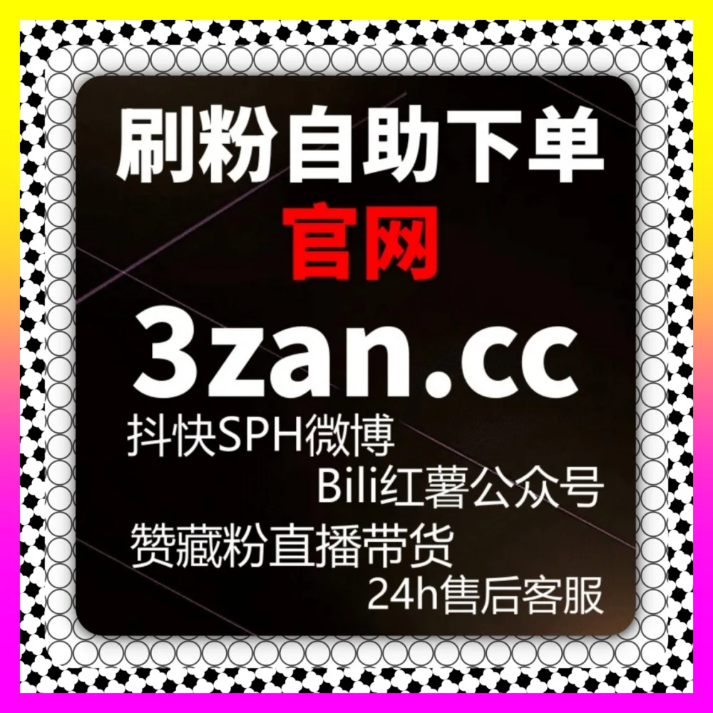 巨量AD与千川及本地推核心区别解析 注册网址 24bili.cc 赋能账号精细化投放