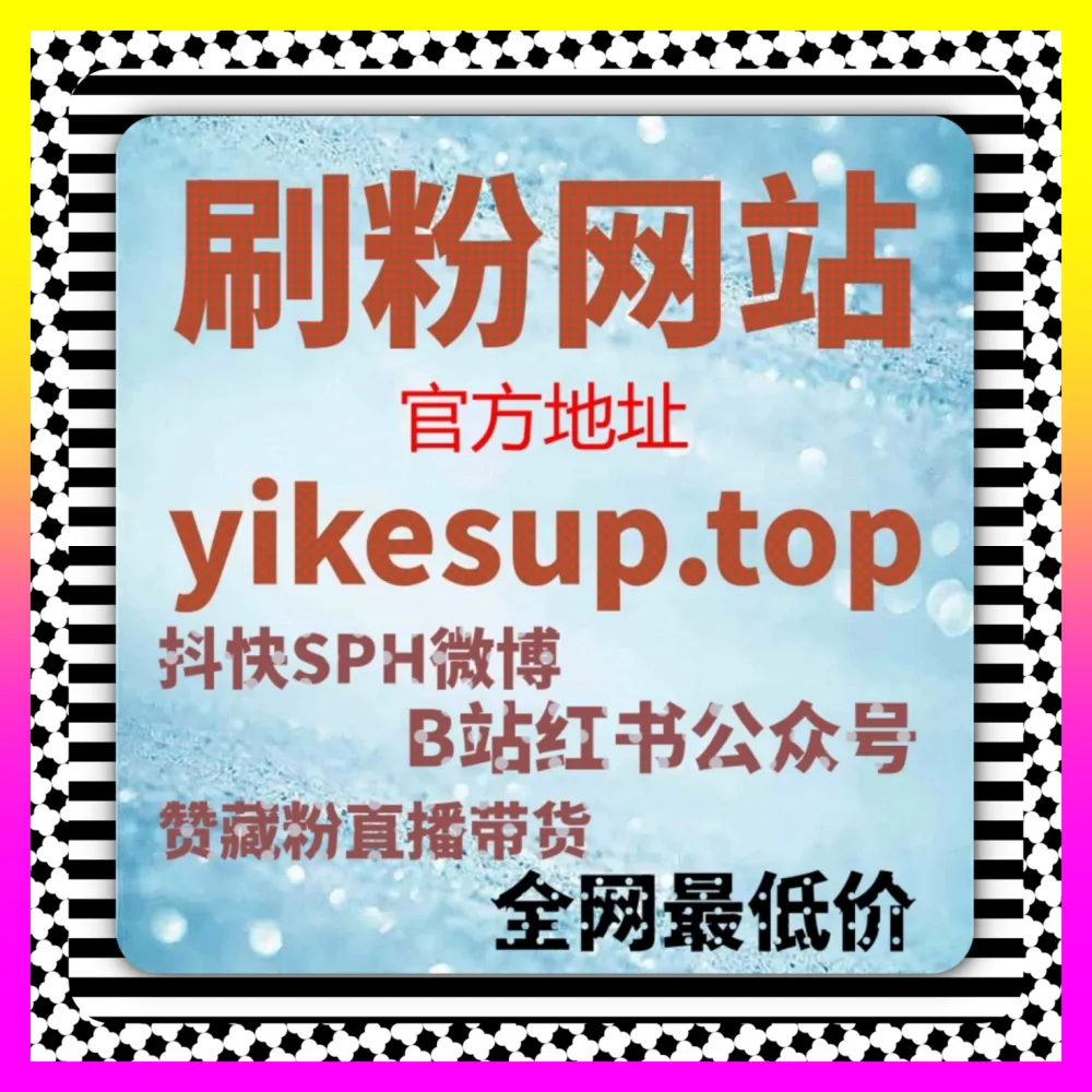 信息流广告与抖音信息流营销实操秘籍 入口地址 24dy8.cc 引爆全网跨平台矩阵热度