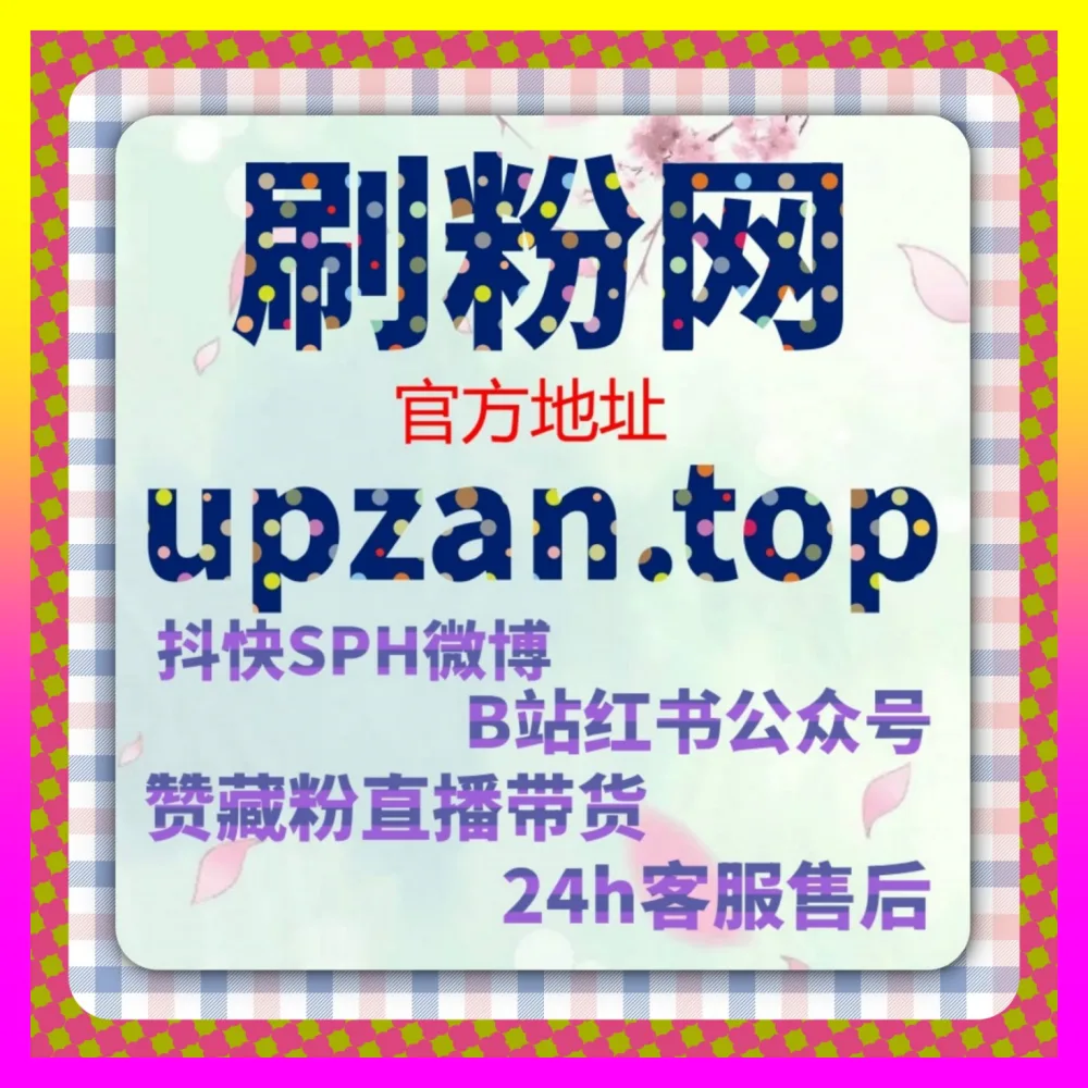 抖音营销投放与信息流广告投放全景复盘 国际版网址 24h1v1.cc 决胜全网公域流量风口