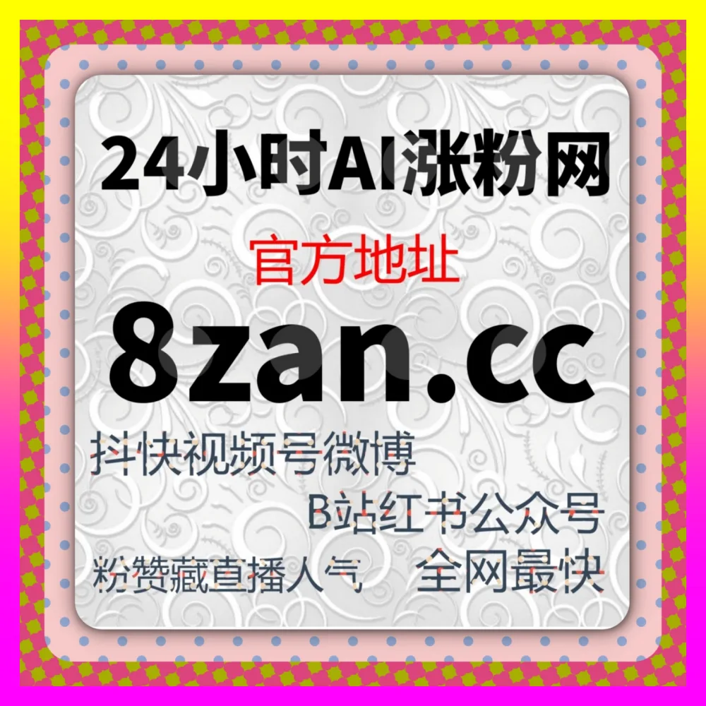 小红书薯条与聚光平台实操投放解析 注册地址 1000fen.cc 突破社区流量天花板
