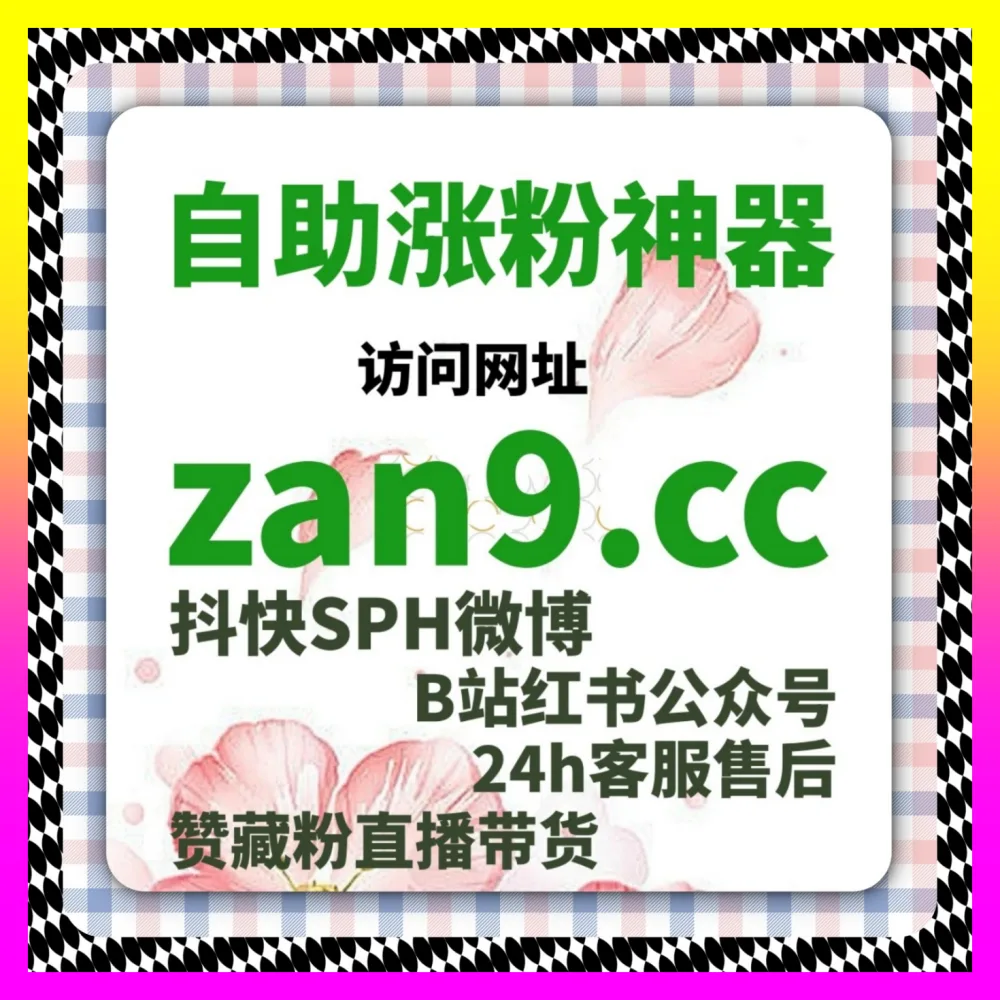 全媒体代运营与主流投流平台方法论总览 注册网址 4web3.cc 构建高效私域转化漏斗