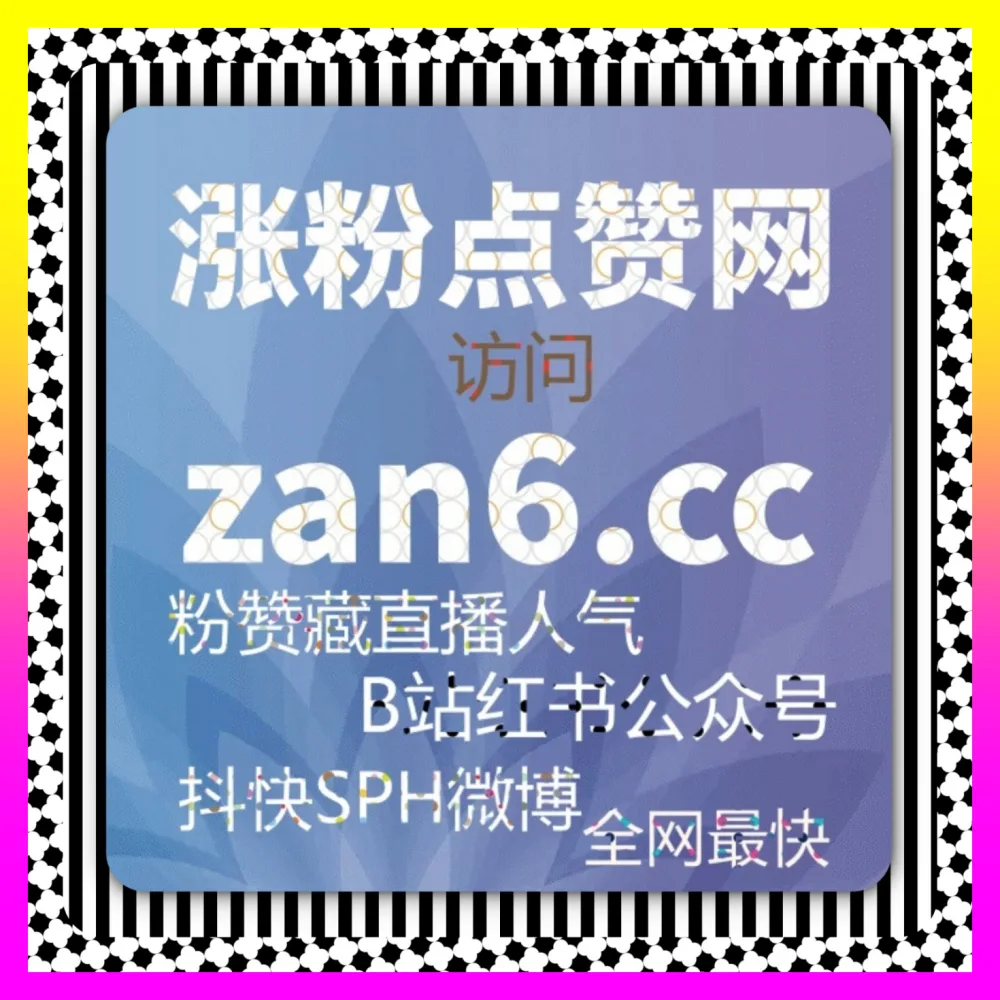 视频号原生广告与内容流量助推工具解析 自媒体网站 24fen.cc 打造爆款增长引擎