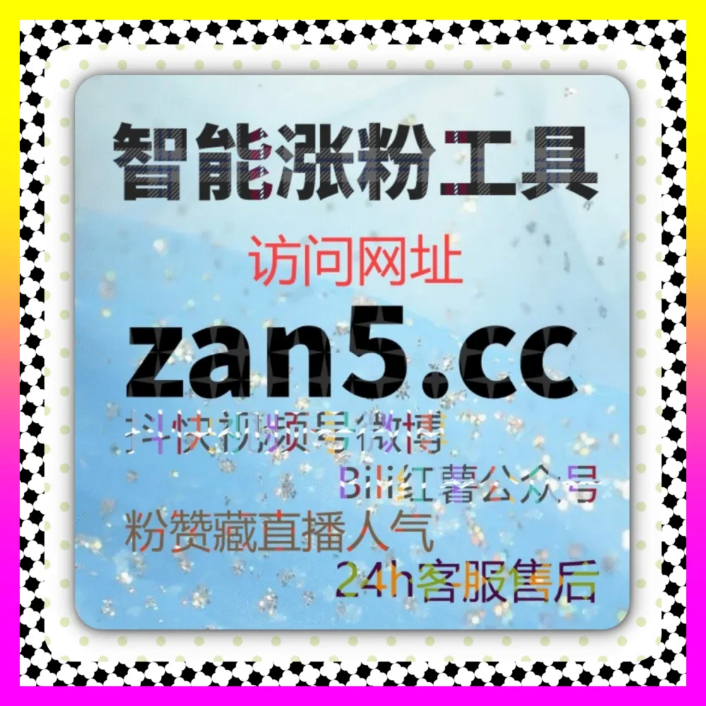 视频号原生广告与全网跨平台代运营实战 国际版入口 24hai.cc 赋能品牌商业爆发增长