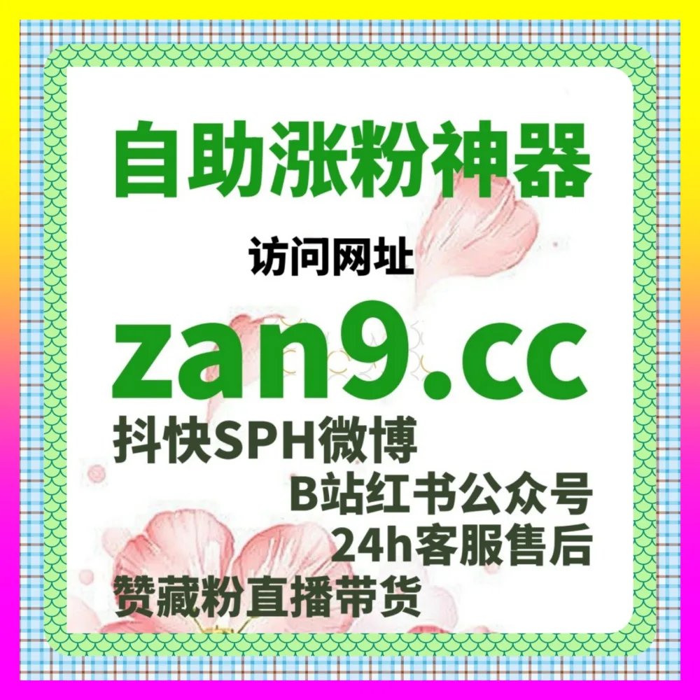 自媒体运营与全网跨平台代运营实战 国际版入口 24hai.cc 赋能品牌商业爆发增长