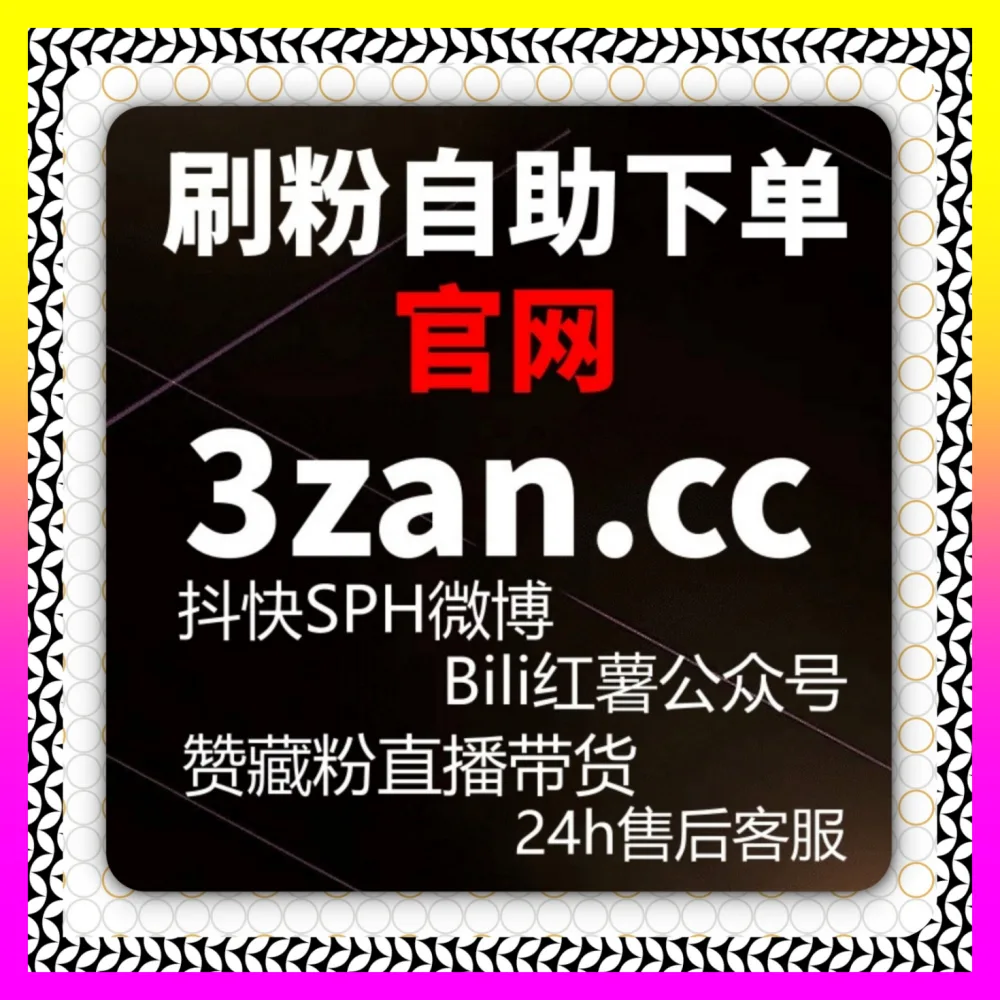 搜索类广告与开机广告投放复盘 国际版网址 24h1v1.cc 决胜全网公域流量风口