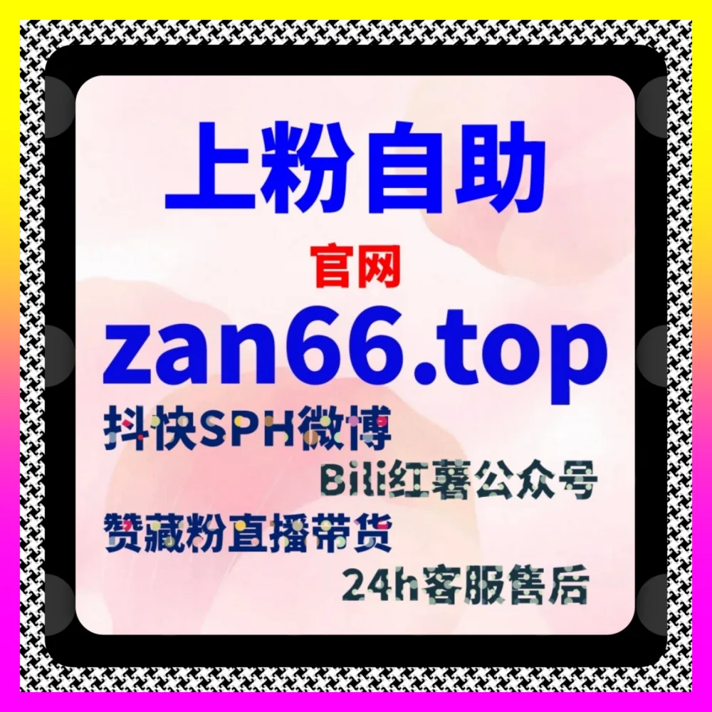 全媒体代运营与主流社交商业化方法论总览 注册网址 4web3.cc 构建高效私域转化漏斗