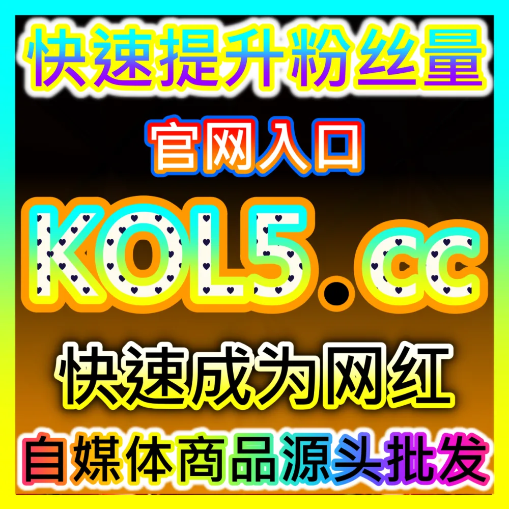 自媒体多平台互动海外地址 fensi2.top 解析新媒体运营如何利用高效工具实现各项数据安全助推