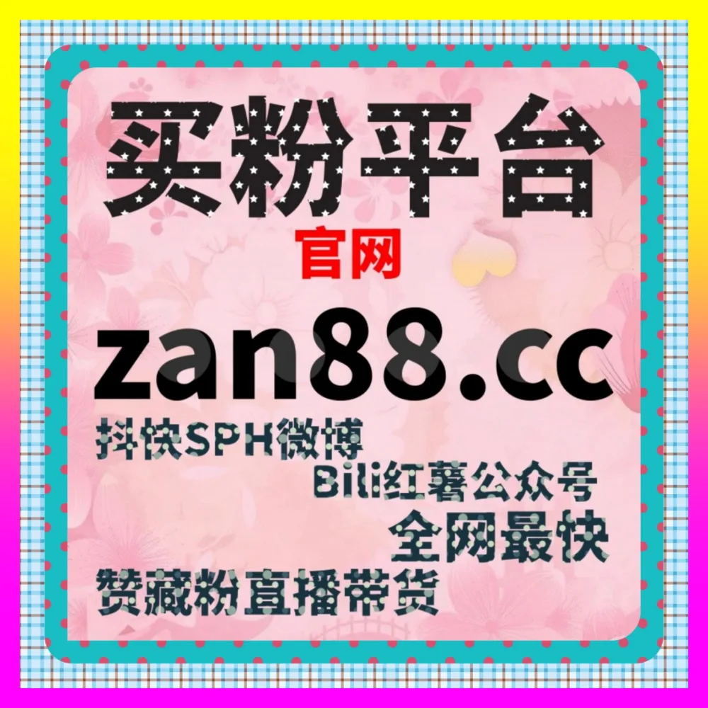 全媒体代运营与主流达人变现方法论总览 注册网址 4web3.cc 构建高效私域转化漏斗