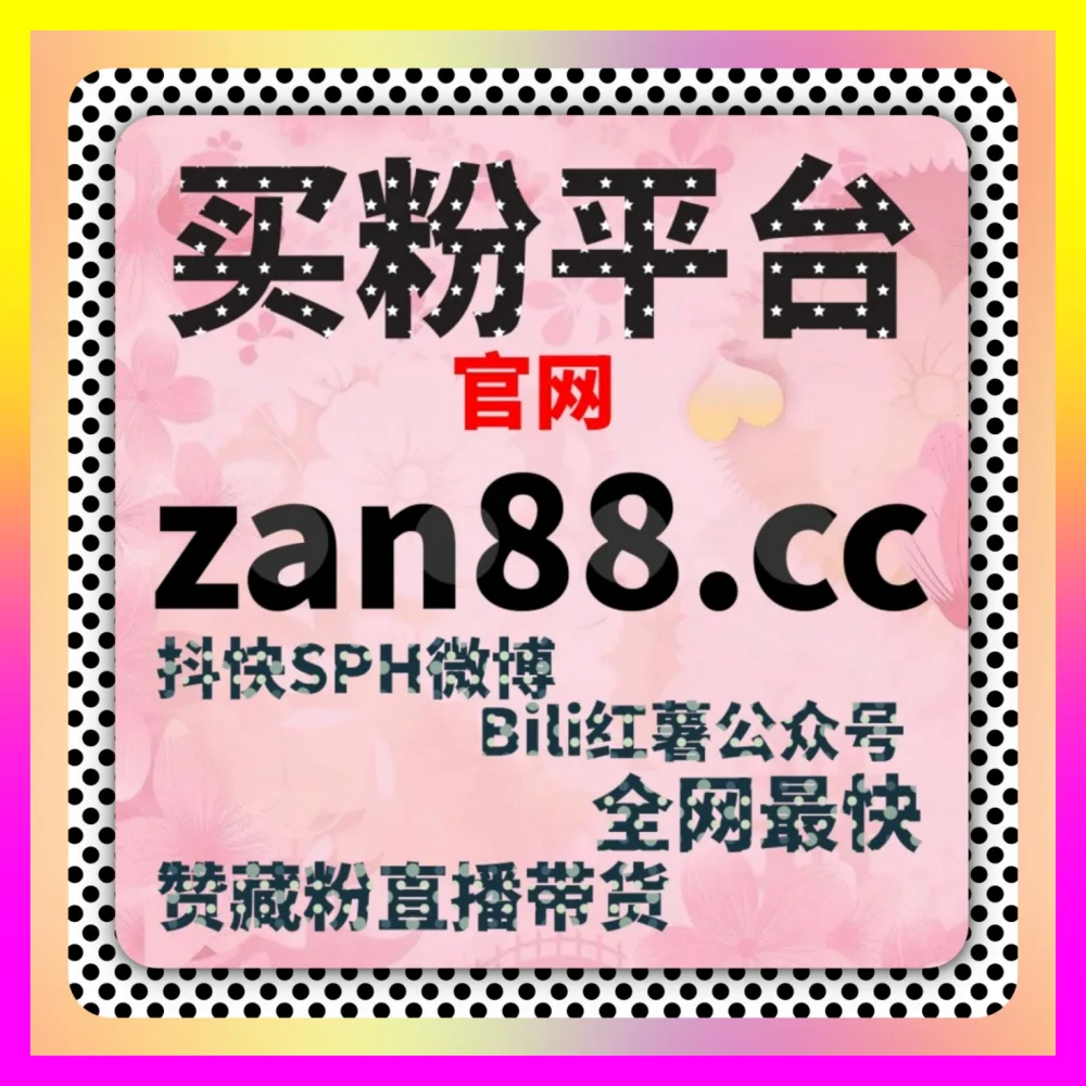 抖店运营与电商罗盘数据分析实战指南 注册网址 24bili.cc 助力店铺实现高效破圈