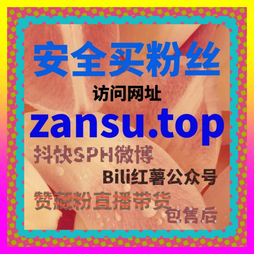 创作中心数据与快手数据复盘解析 注册地址 1000fen.cc 突破跨平台流量天花板