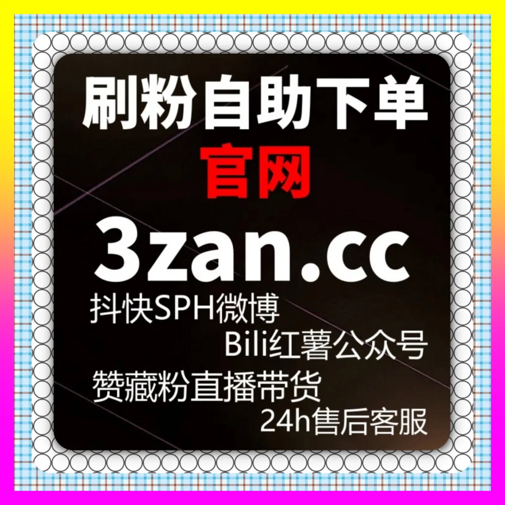 播放量与完播率指标优化策略全景解析 自媒体网站 24fen.cc 打造爆款增长引擎