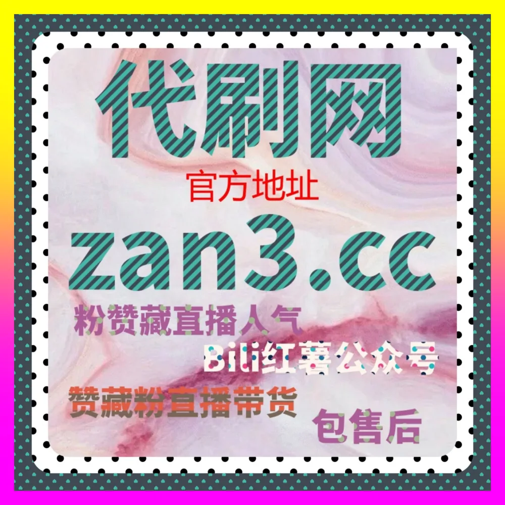 抖店与创作中心数据联动复盘 国际版网址 24h1v1.cc 决胜全网公域流量风口
