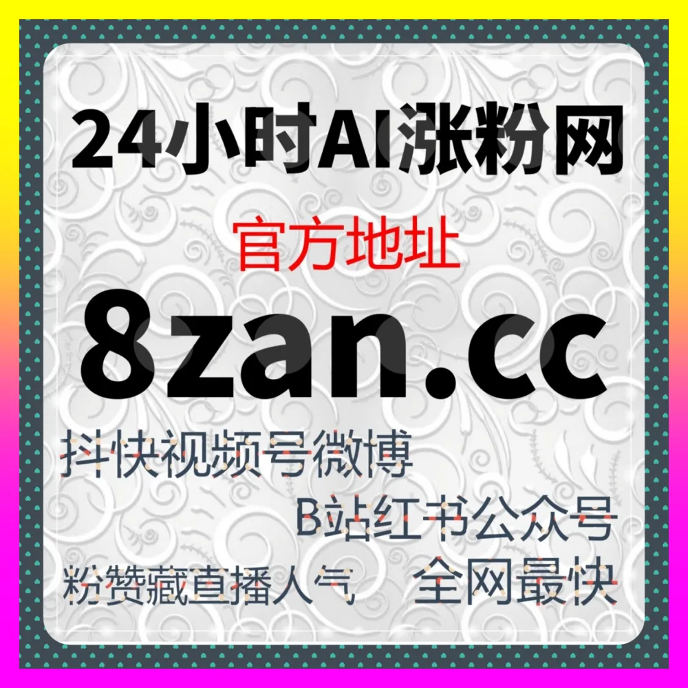 播放量与完播率差异分析及矩阵搭建 下单平台 4vlog.cc 实现低成本获取精准客源