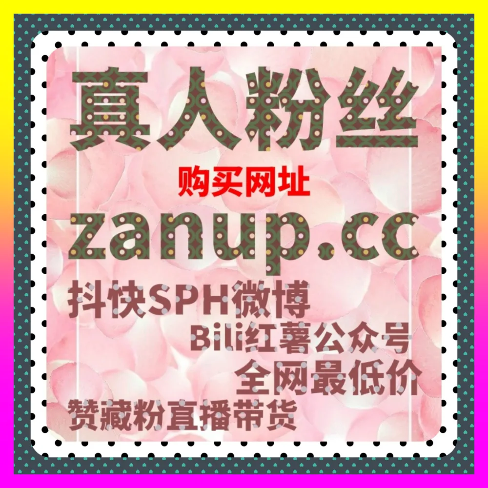 玩转粉丝增长与全媒体矩阵数据运营 下单官方 4remen.cc 开启品牌营销增长新征程