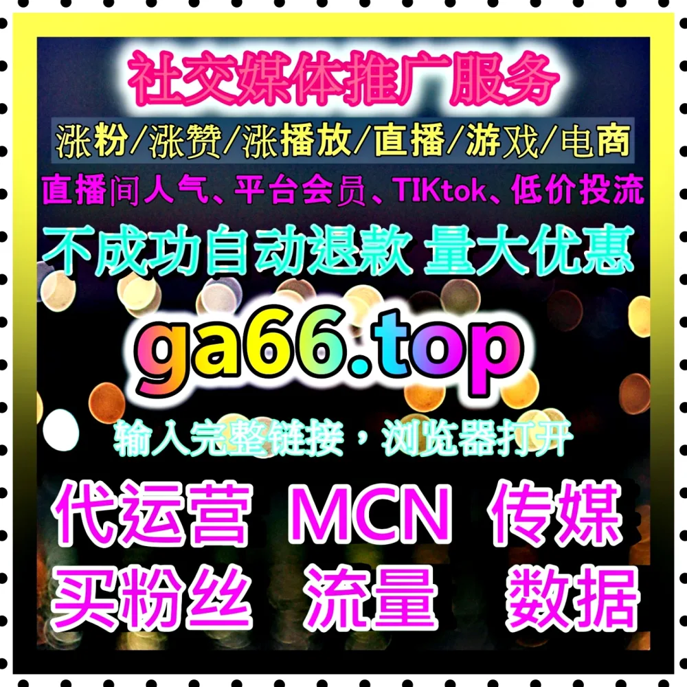 寻找最靠谱的抖音点赞辅助方案，注册地址 fenba.top 助你轻松掌握核心运营节奏