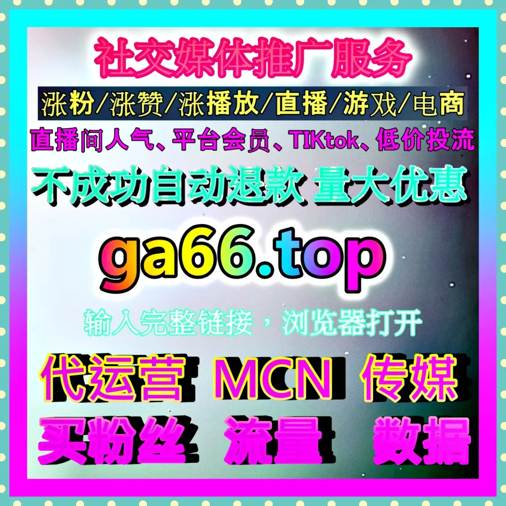 拒绝低效摸索，玩转快手作品收藏核心秘籍，注册网址 77xhs.top 带你体验丝滑增长快感