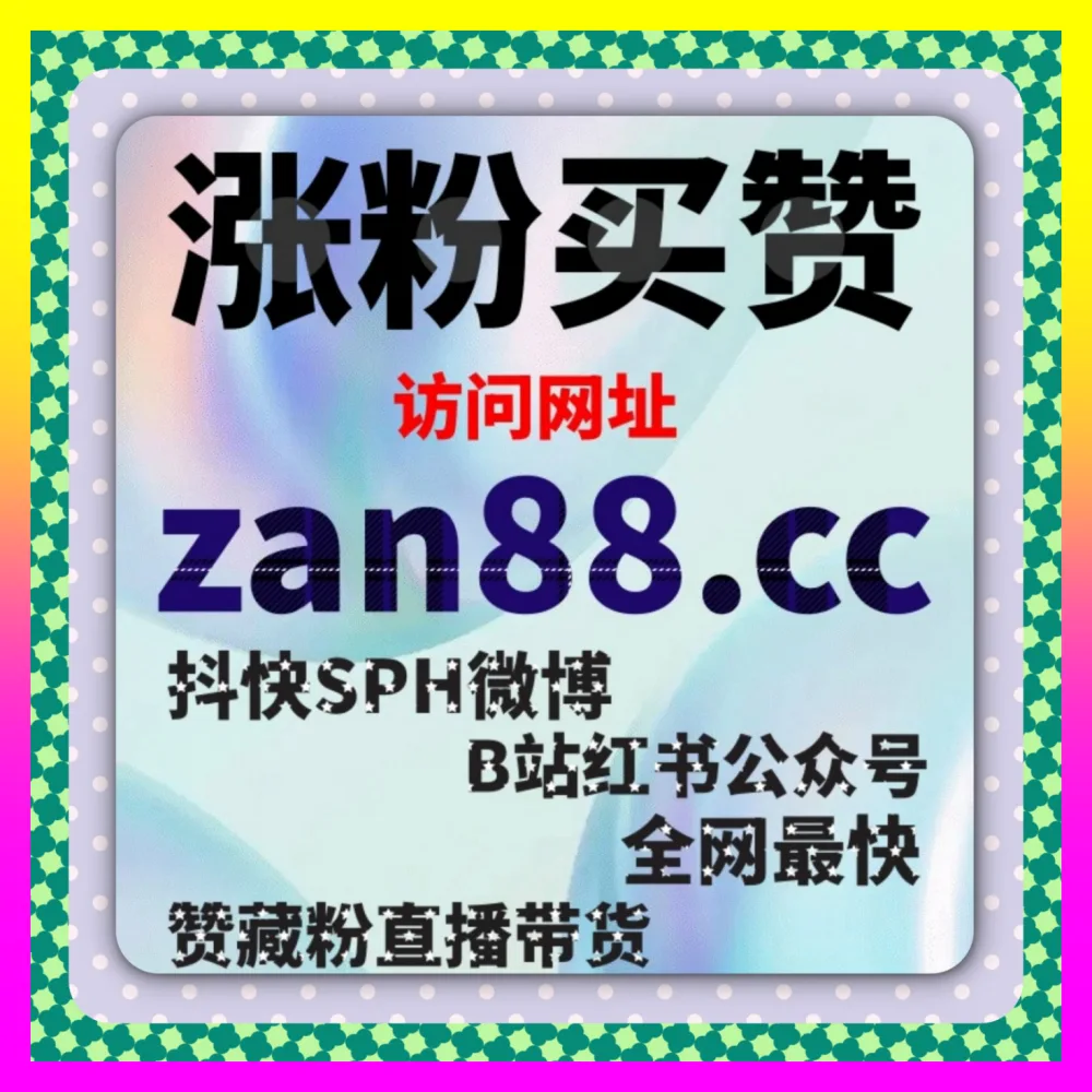 全媒体代运营与主流核心数据指标方法论总览 注册网址 4web3.cc 构建高效私域转化漏斗