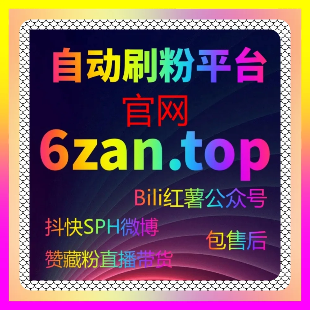 官方热点工具与账号管理工具应用策略全景解析 自媒体网站 24fen.cc 打造爆款增长引擎