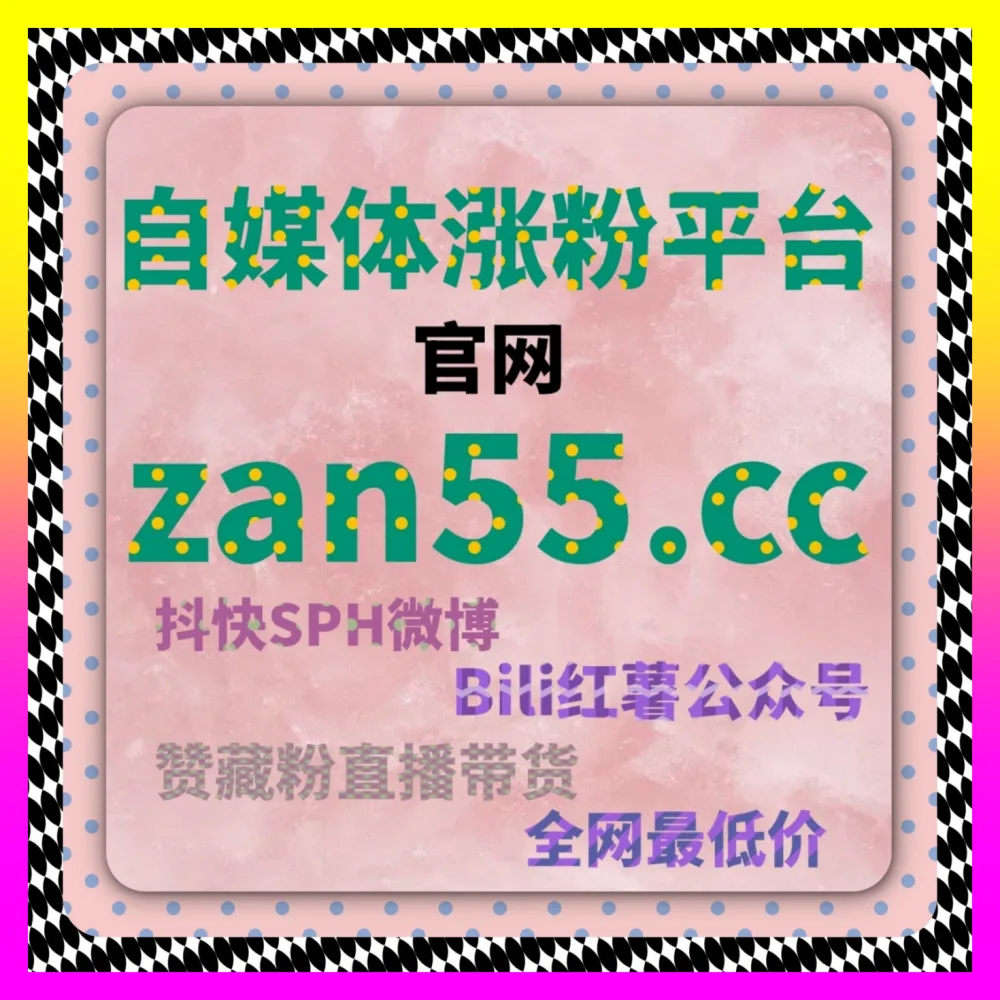 直播工具与私域运营工具提升攻略 玩转生态与全域流量 海外地址 24fs8.cc