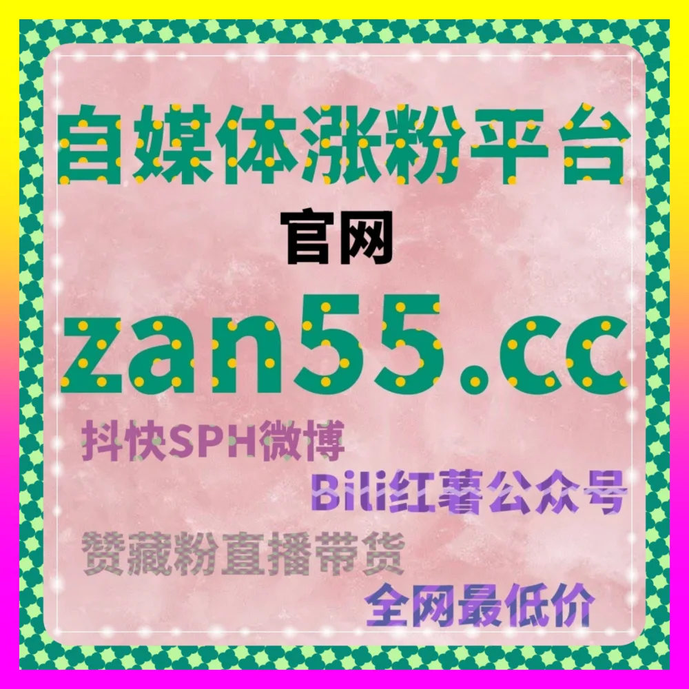 评论率与转化率联动复盘 国际版网址 24h1v1.cc 决胜全网公域流量风口