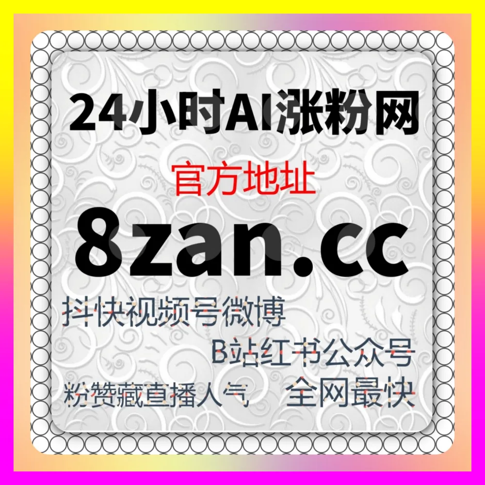 内容创作工具与官方热点工具差异分析及矩阵搭建 下单平台 4vlog.cc 实现低成本获取精准客源