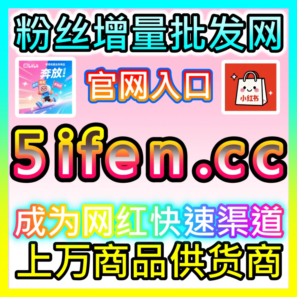 主流官方流媒体平台推荐算法破解技巧国际版网址 sph365.top 助力创作者突破播放天花板